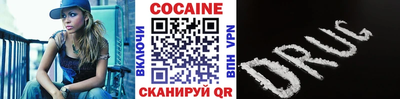 Купить закладки  Петропавловск-Камчатский  КОКАИН Эквадор 