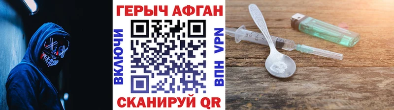 Купить закладки  Петропавловск-Камчатский  Героин Афган 