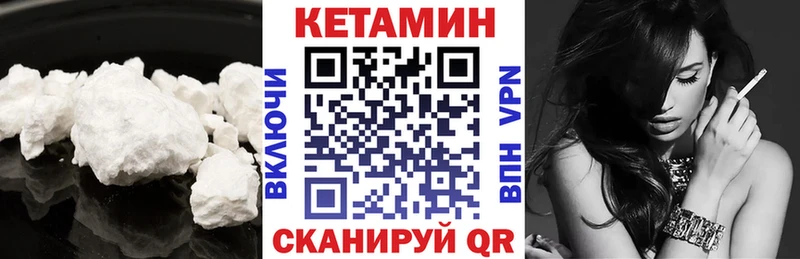 КЕТАМИН VHQ  Купить закладки  Петропавловск-Камчатский 