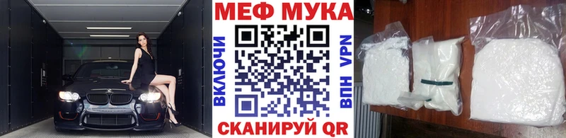 Меф мяу мяу  Купить закладки  Петропавловск-Камчатский 