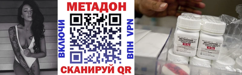 Метадон белоснежный  Купить где  Петропавловск-Камчатский
