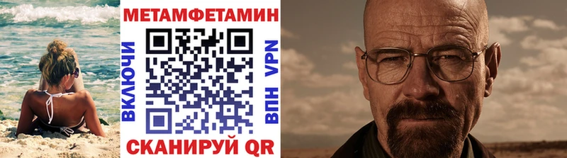Купить  Петропавловск-Камчатский  Первитин мет 